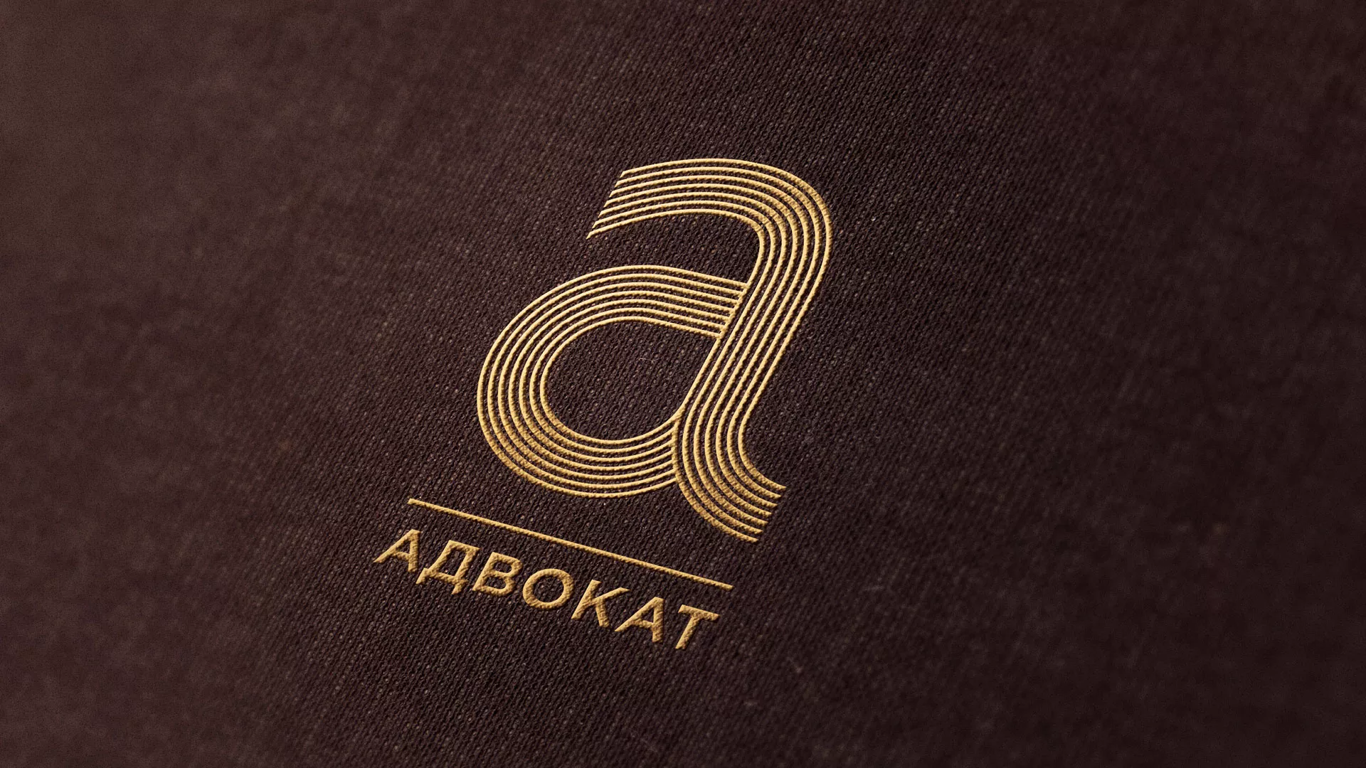 Разработка логотипа для коллегии адвокатов в Суворове
